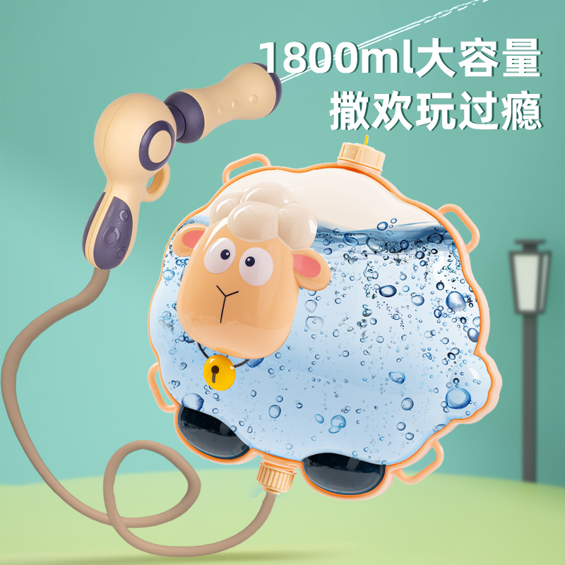 得力YW142-4背包水槍-小綿羊(混)(套)