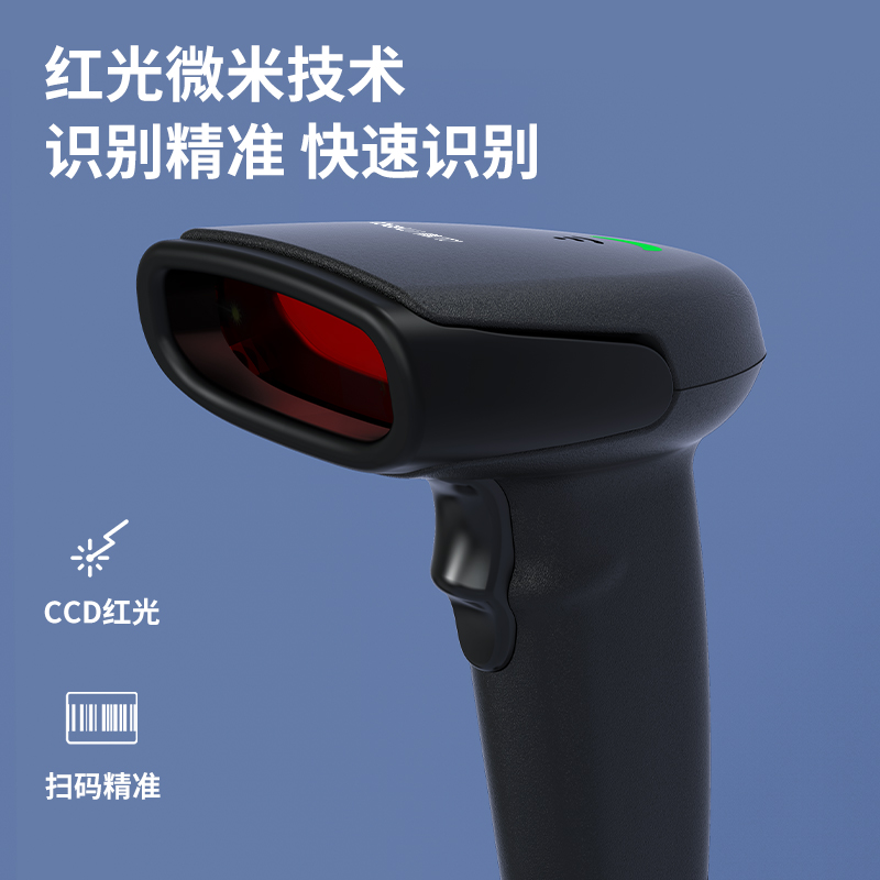 得力AA811條碼掃描器(黑)(臺)