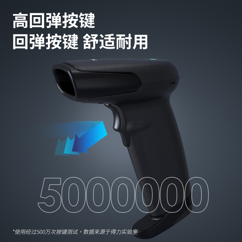 得力AA811條碼掃描器(黑)(臺)
