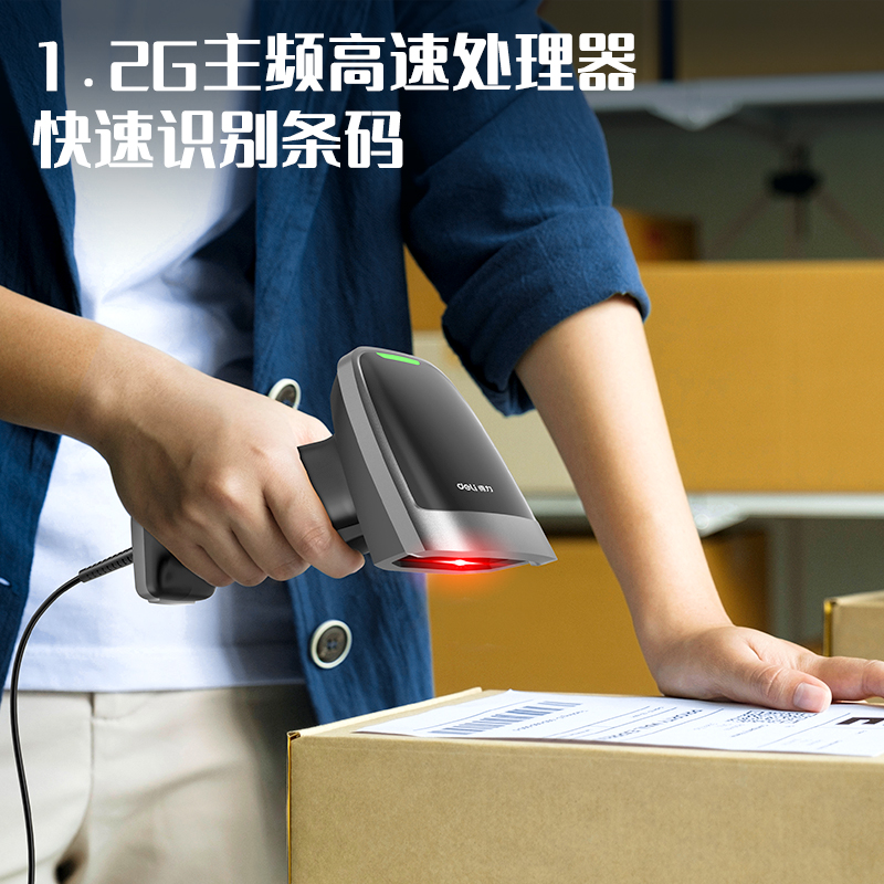 得力AA825二維條碼掃描器(黑)(臺(tái))