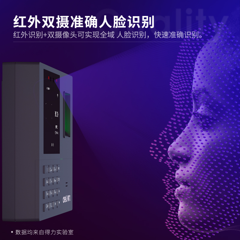 得力AH101人臉識別考勤機(jī)(銀黑)(臺)