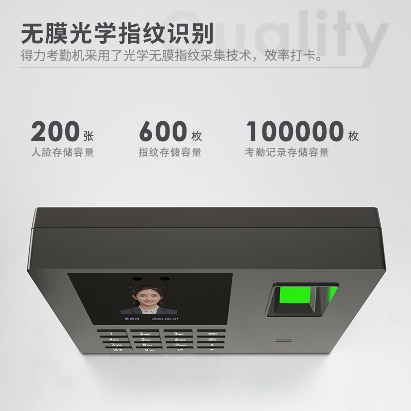 得力AH101人臉識別考勤機(jī)(銀黑)(臺)