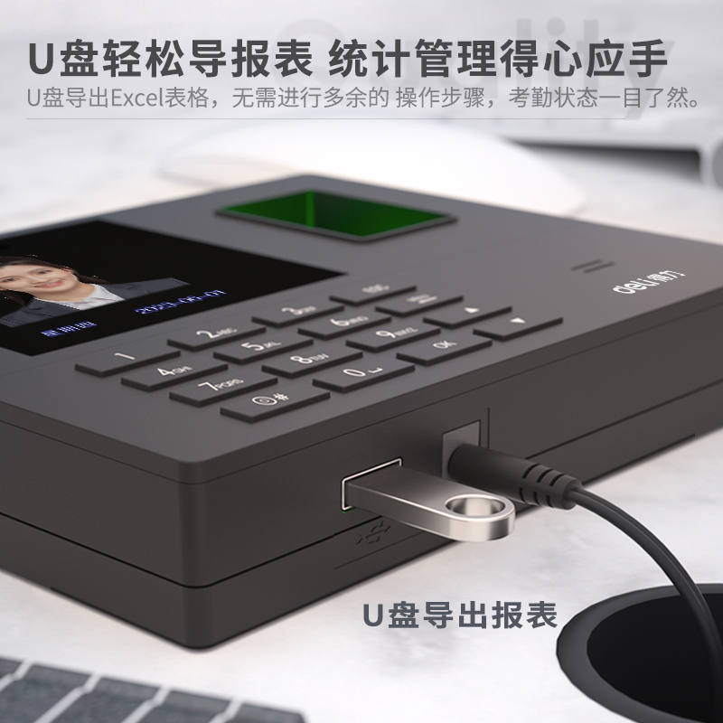 得力AH101人臉識別考勤機(jī)(銀黑)(臺)