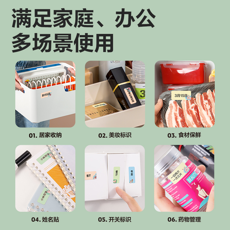 得力Q1A便攜式標(biāo)簽打印機(jī)(白)(臺(tái))