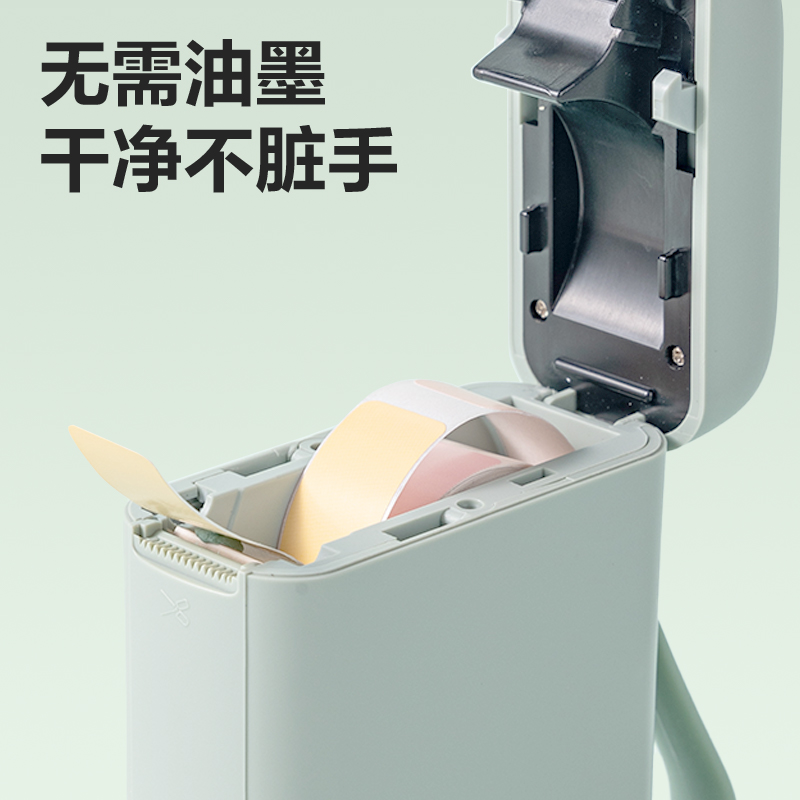 得力Q1A便攜式標(biāo)簽打印機(jī)(白)(臺(tái))