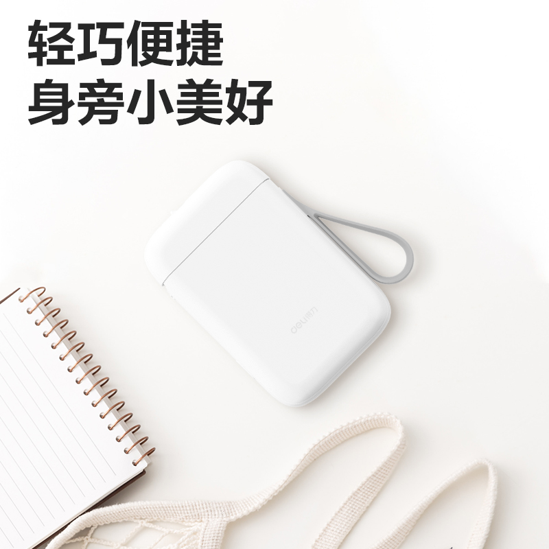 得力Q1A便攜式標(biāo)簽打印機(jī)(白)(臺(tái))