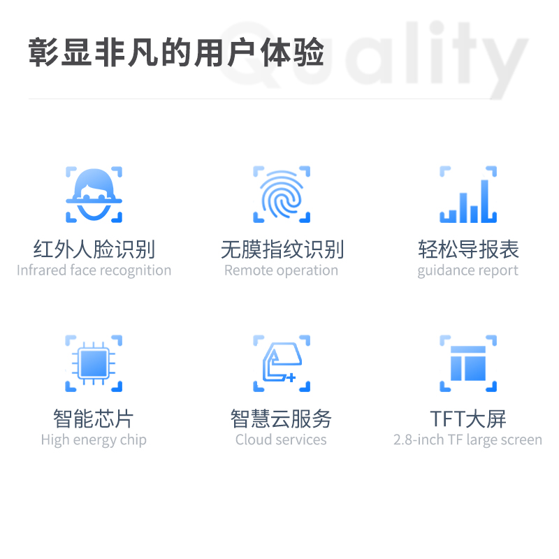 得力AH103-C智能云考勤機(銀黑)(臺)