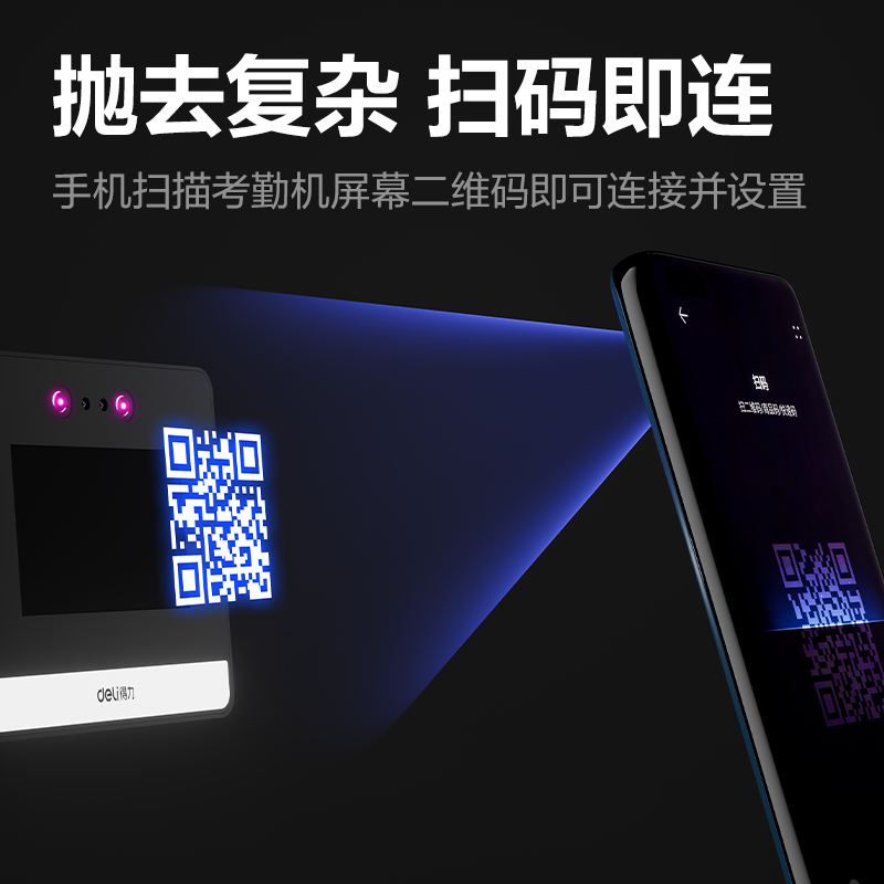 得力AH400-C智能云考勤機(jī)(銀黑)(臺(tái))