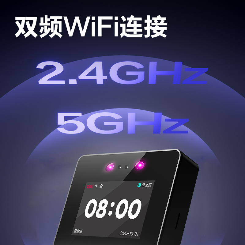 得力AH400-C智能云考勤機(jī)(銀黑)(臺(tái))