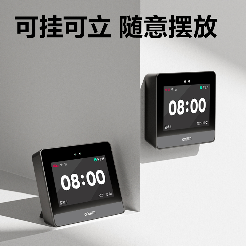 得力AH400-C智能云考勤機(jī)(銀黑)(臺(tái))