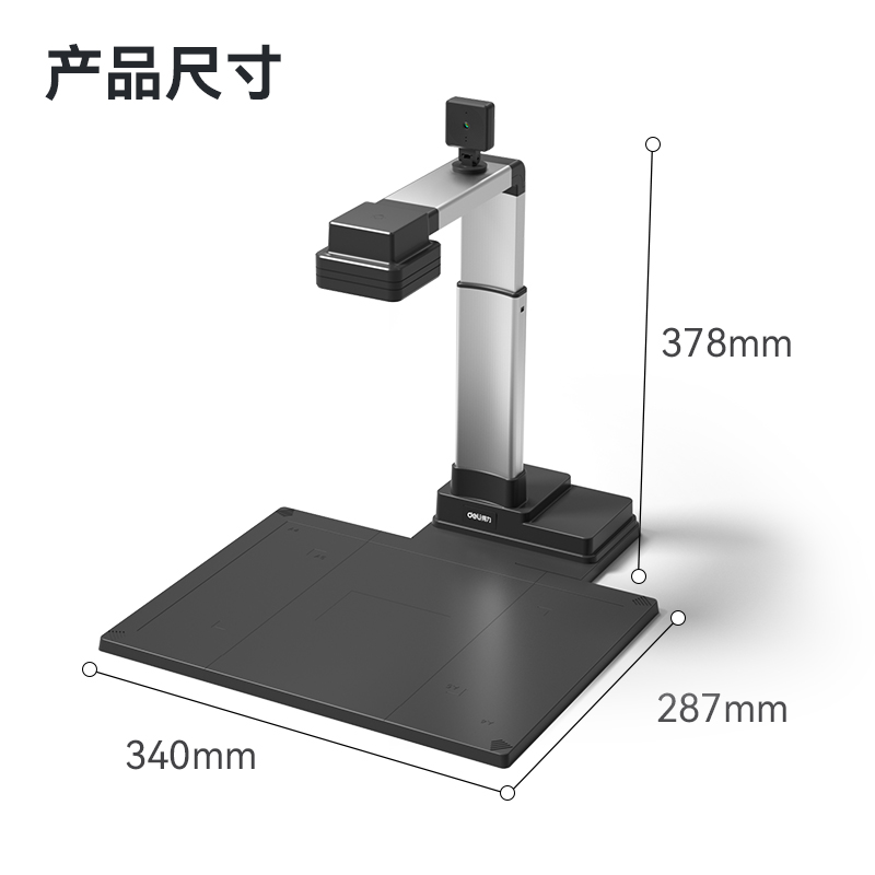 得力GK875高拍儀A3硬底(黑)(臺(tái))