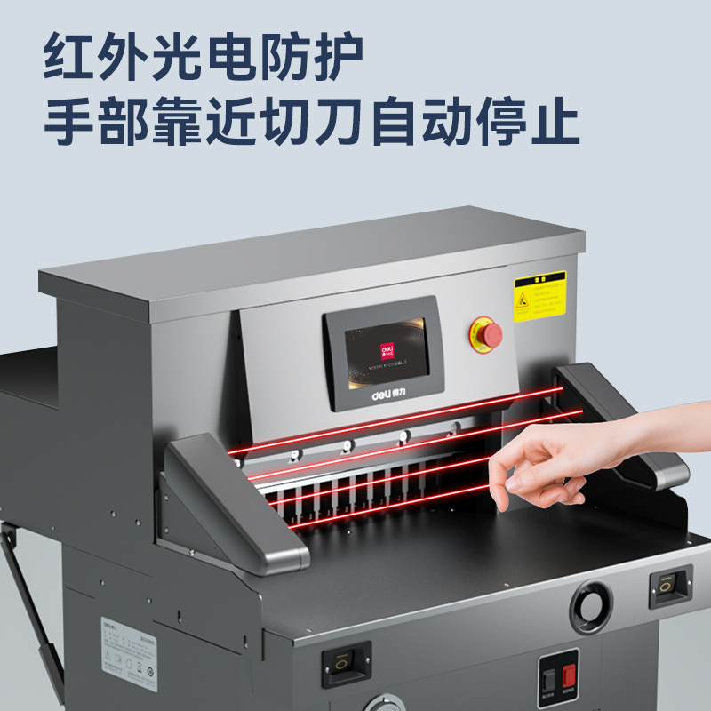 得力GB924液壓切紙機(灰)(臺)