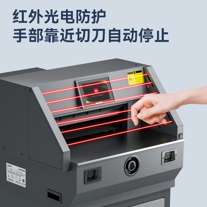 得力GB923電動(dòng)切紙機(jī)(灰)(臺(tái))