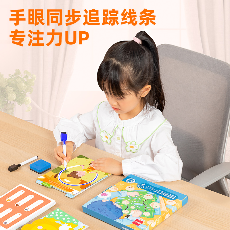 得力YQ121-1控筆訓(xùn)練卡-線條大冒險(xiǎn)(混)(盒)