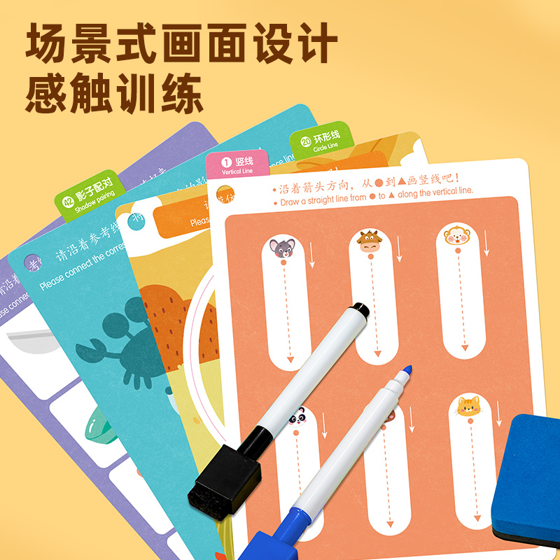 得力YQ121-1控筆訓(xùn)練卡-線條大冒險(xiǎn)(混)(盒)