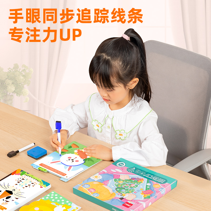 得力YQ121-2控筆訓(xùn)練卡-圖形連連看(混)(盒)