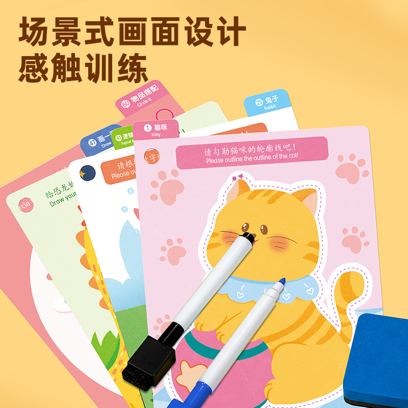 得力YQ121-2控筆訓(xùn)練卡-圖形連連看(混)(盒)