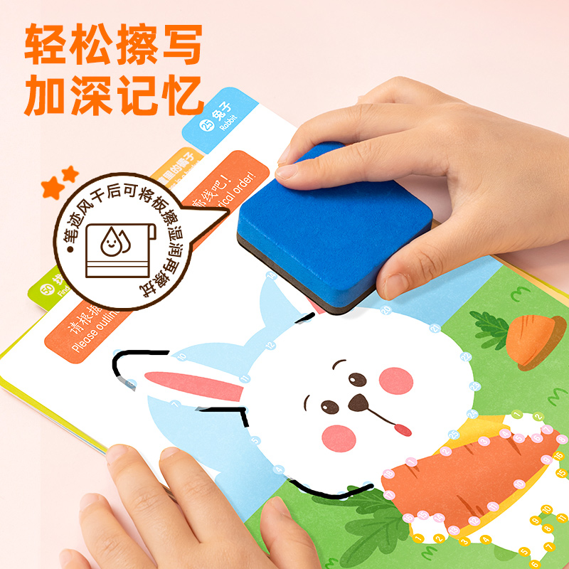 得力YQ121-2控筆訓(xùn)練卡-圖形連連看(混)(盒)