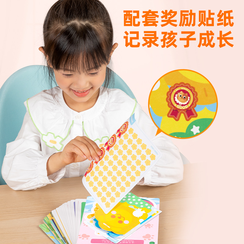 得力YQ121-2控筆訓(xùn)練卡-圖形連連看(混)(盒)
