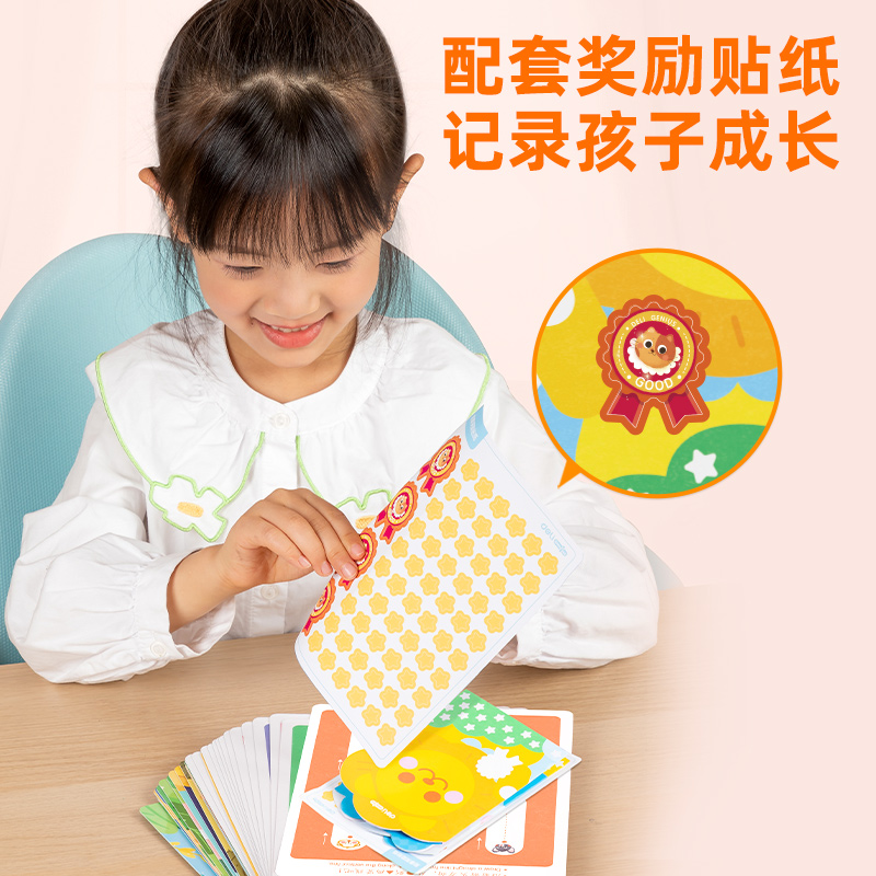 得力YQ121-2控筆訓(xùn)練卡-圖形連連看(混)(盒)