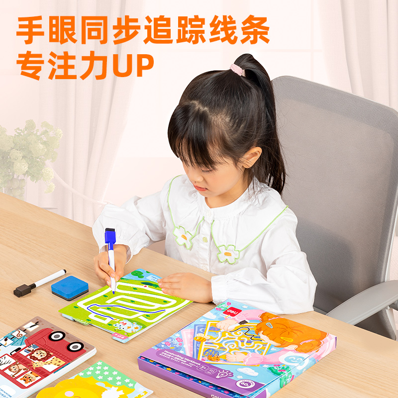 得力YQ121-3控筆訓(xùn)練卡-邏輯分析師(混)(盒)