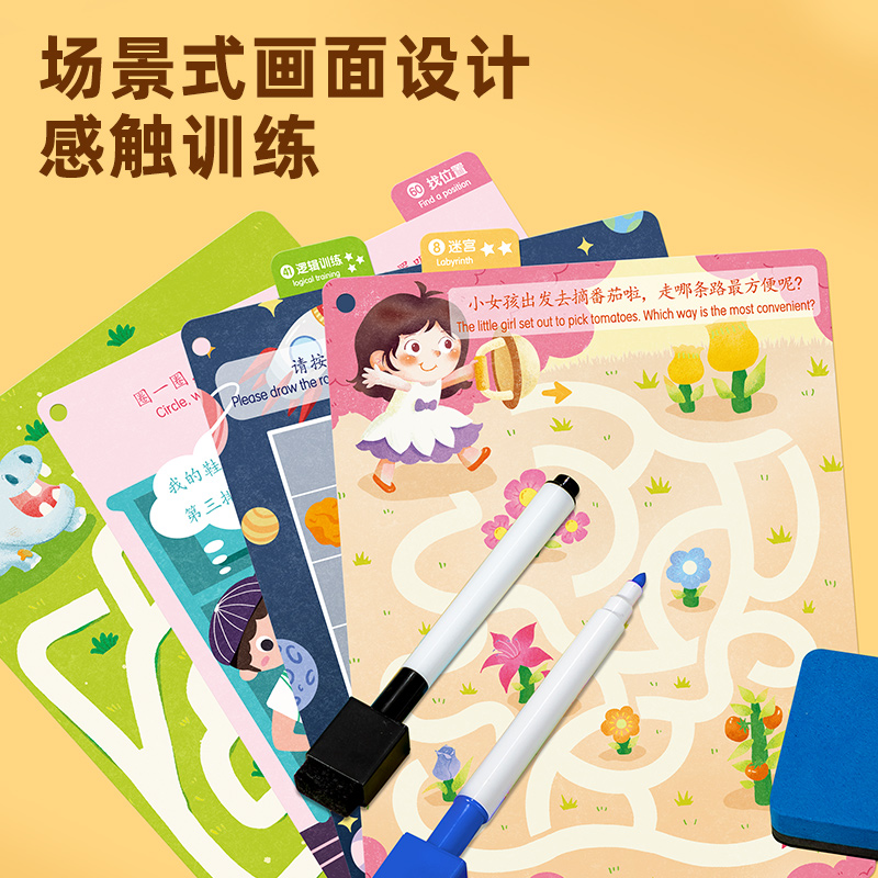 得力YQ121-3控筆訓(xùn)練卡-邏輯分析師(混)(盒)