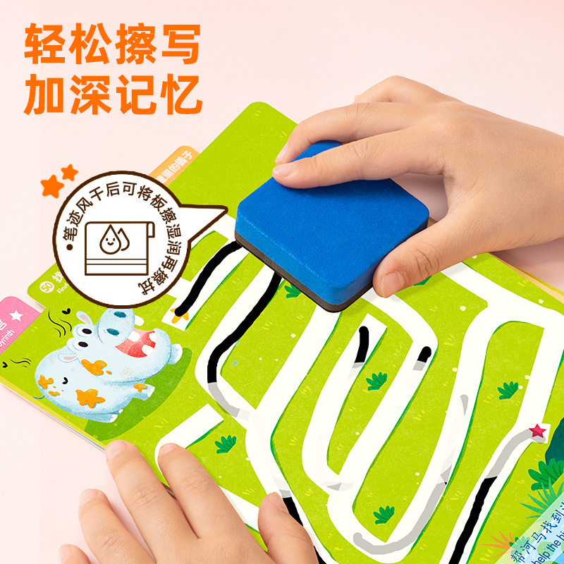 得力YQ121-3控筆訓(xùn)練卡-邏輯分析師(混)(盒)