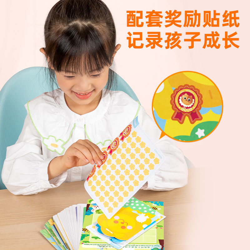 得力YQ121-3控筆訓(xùn)練卡-邏輯分析師(混)(盒)