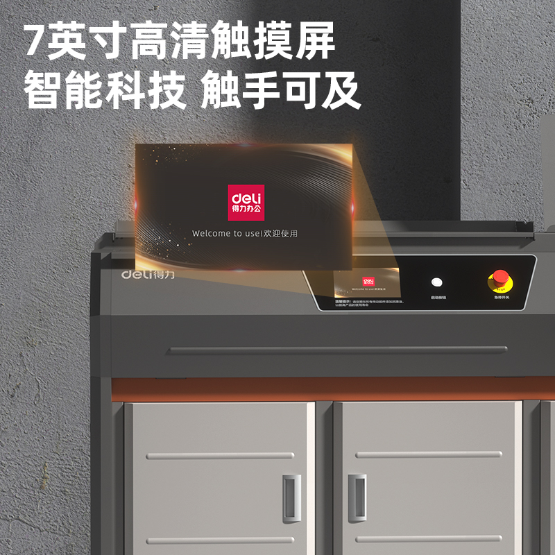 得力GB903全自動(dòng)膠裝機(jī)(灰)(臺(tái))