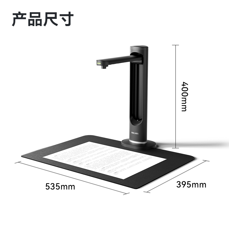 得力GK861高拍儀A3軟墊(黑)(臺)