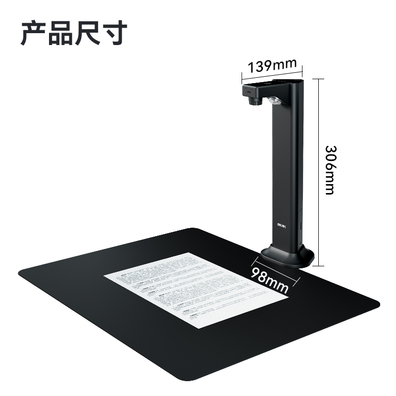 得力GK851高拍儀A3軟墊(黑)(臺)