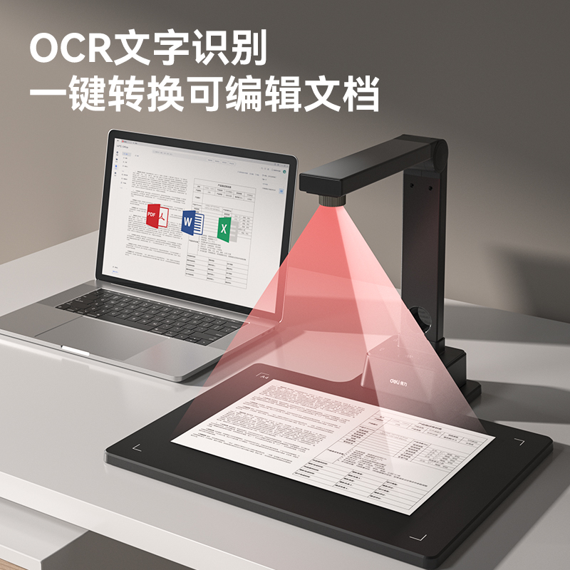 得力GK821高拍儀A4硬底(黑)(臺)