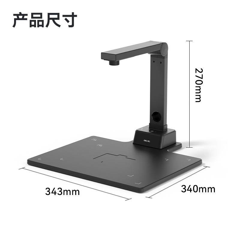 得力GK821高拍儀A4硬底(黑)(臺)