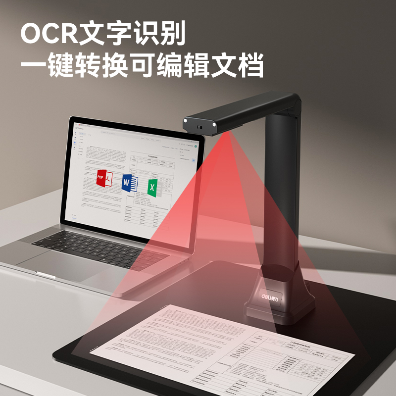 得力GK801高拍儀A4軟墊(黑)(臺)