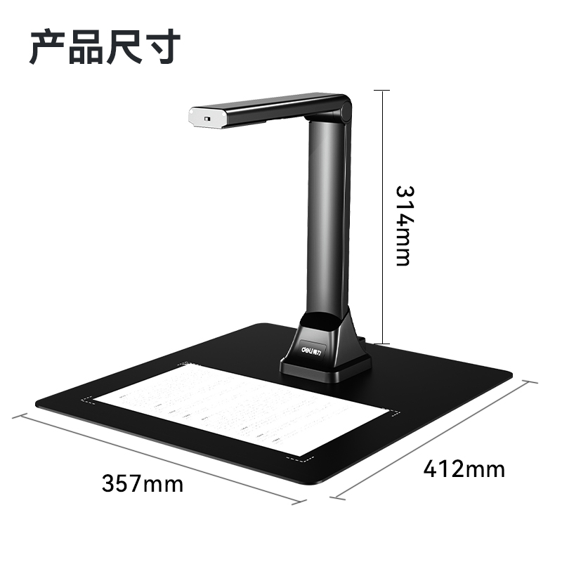 得力GK801高拍儀A4軟墊(黑)(臺)