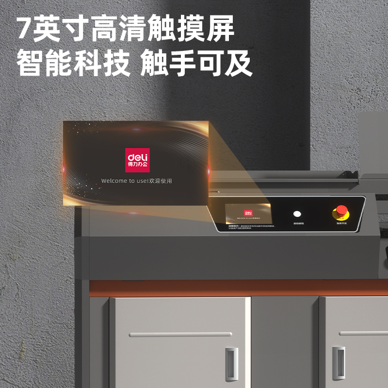 得力GB902全自動(dòng)膠裝機(jī)(灰)(臺(tái))