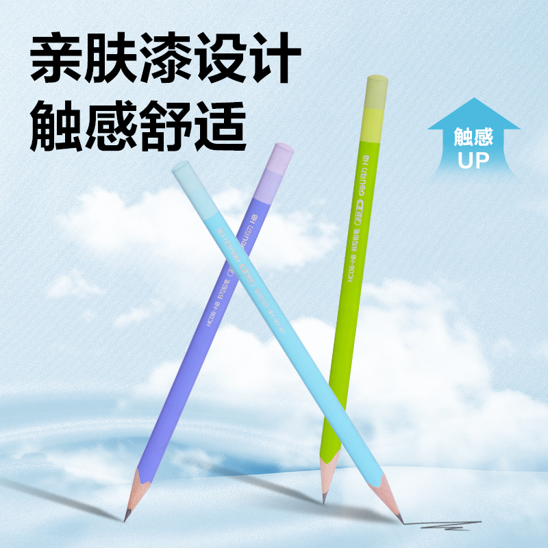 得力HC136-HB_親膚中粗三角桿HB書寫鉛筆(混)(10支/盒)
