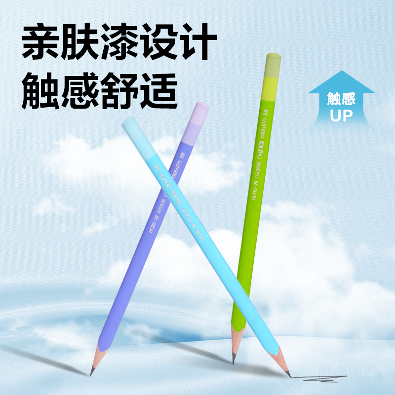 得力HC136-2B_親膚中粗三角桿2B書寫鉛筆(混)(10支/盒)