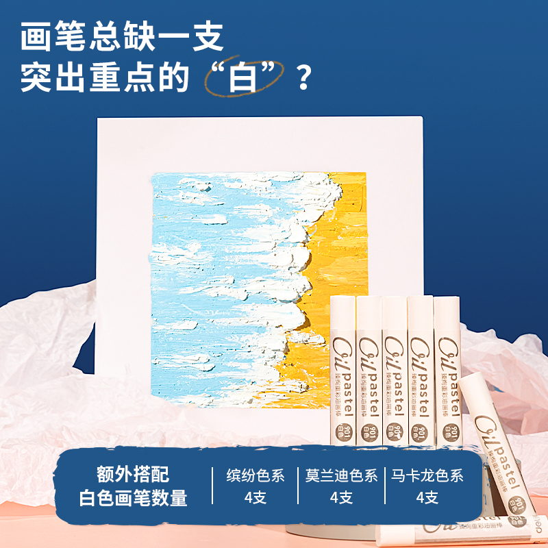 得力HM722-A_天地蓋彩盒裝臻絢重彩油畫(huà)棒（繽紛色）(混)(72色/盒)
