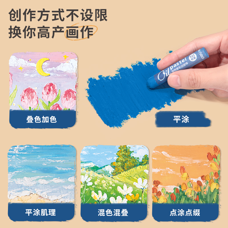 得力HM722-A_天地蓋彩盒裝臻絢重彩油畫(huà)棒（繽紛色）(混)(72色/盒)