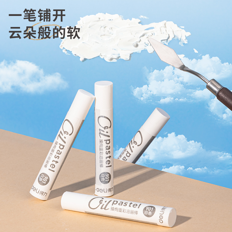 得力HM722-B_天地蓋彩盒裝臻絢重彩油畫棒（馬卡龍色）(混)(72色/盒)