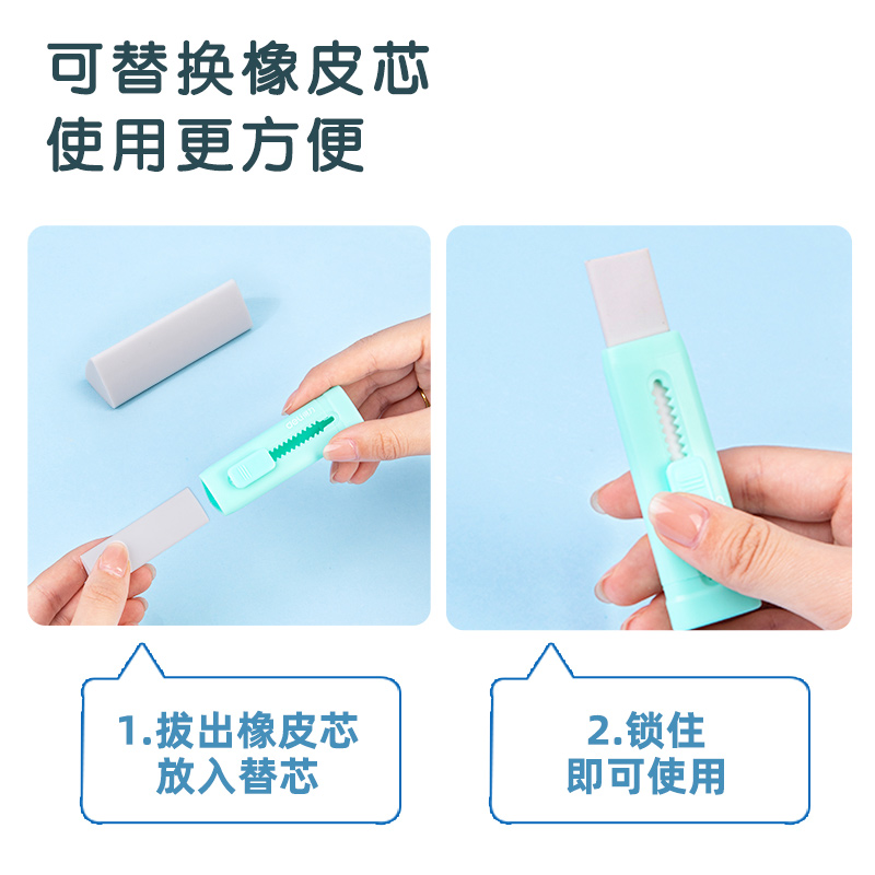 得力VP416_5支裝推推樂(lè)橡皮擦白色替芯(混)(盒)