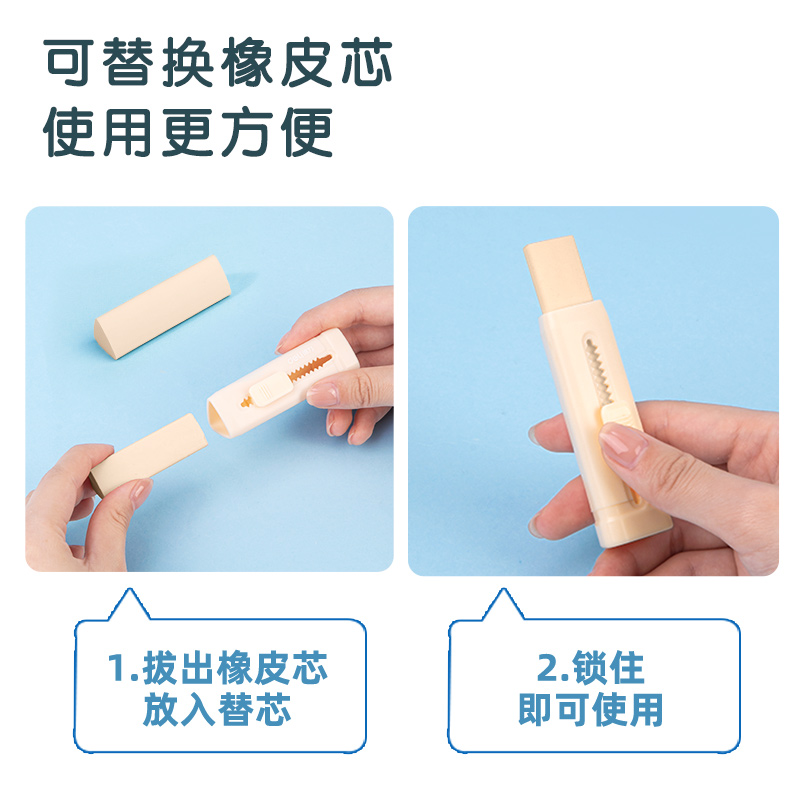 得力VP417_5支裝推推樂橡皮擦彩色替芯(混)(盒)