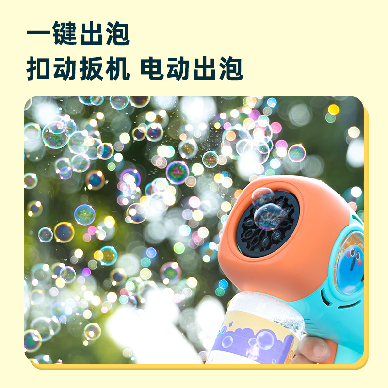 得力YW127泡泡機(藍)(盒)