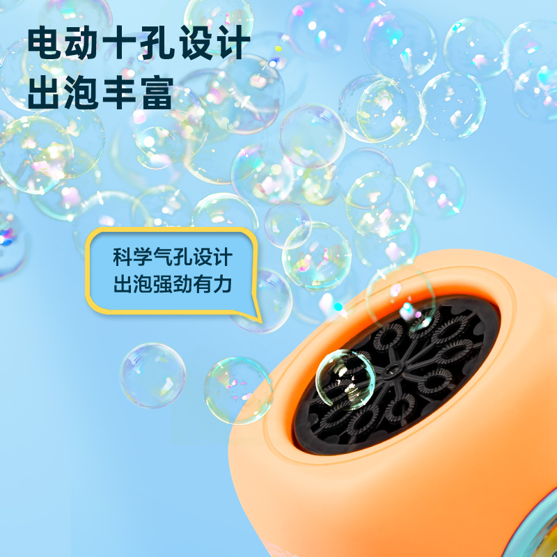 得力YW127泡泡機(藍)(盒)