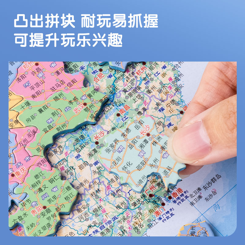 得力18052S磁力中國拼圖(藍(lán))(套)