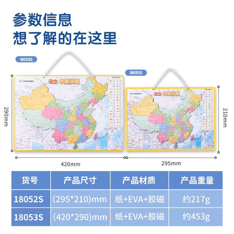 得力18052S磁力中國拼圖(藍(lán))(套)
