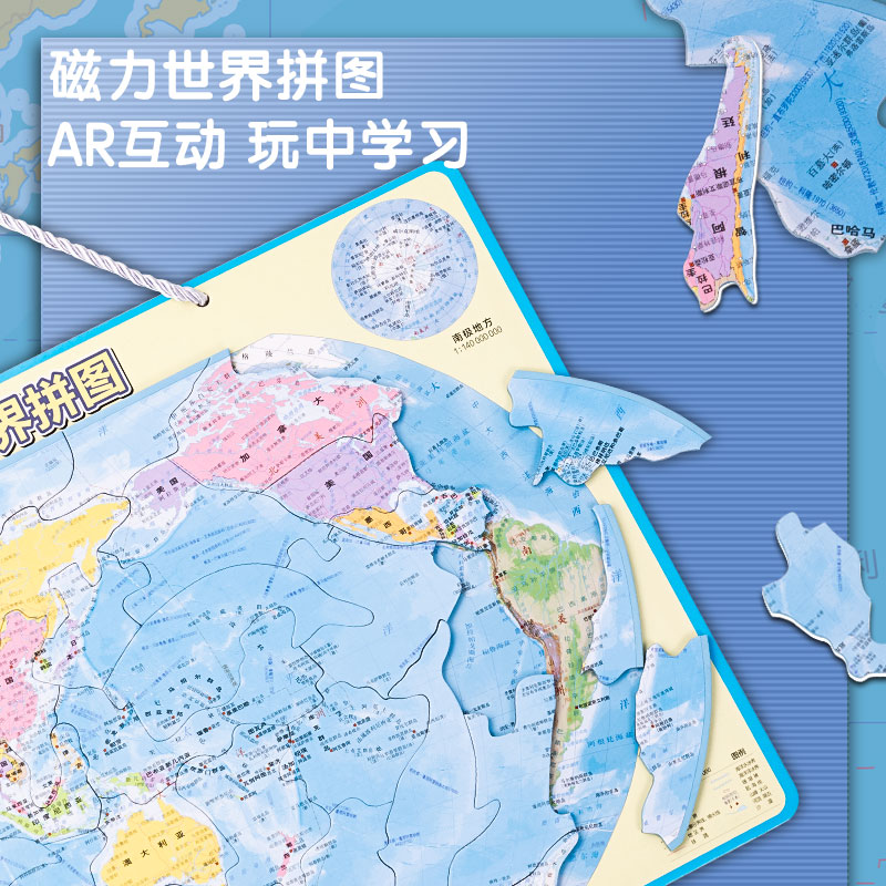得力18050S磁力世界拼圖(藍)(套)