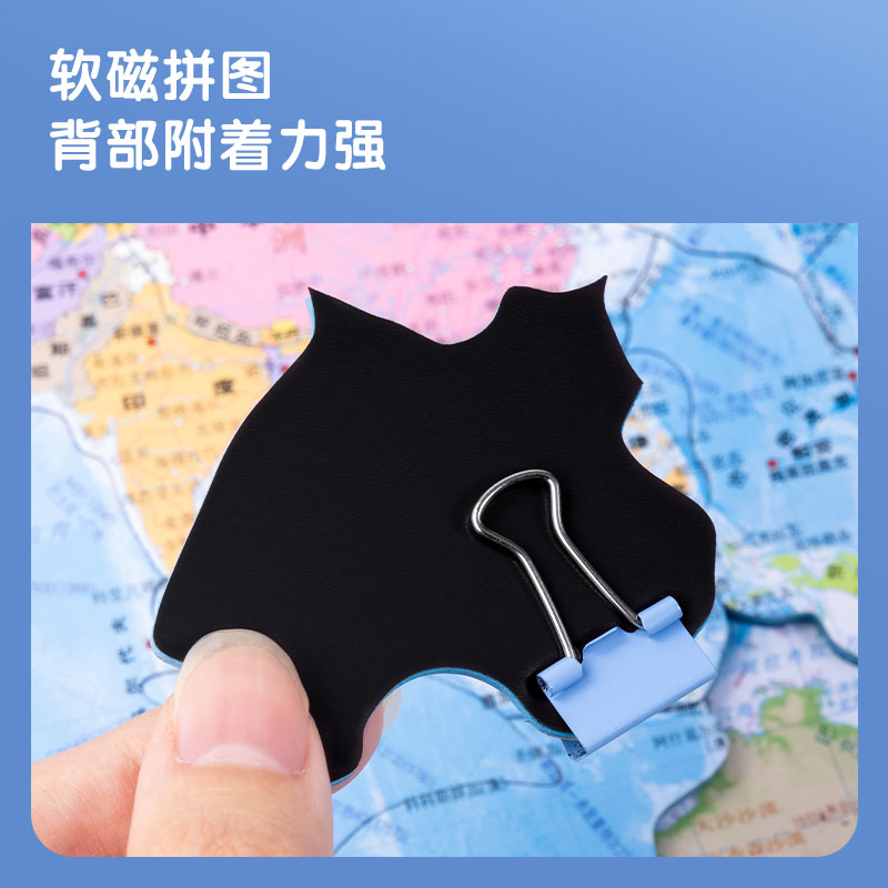 得力18050S磁力世界拼圖(藍)(套)
