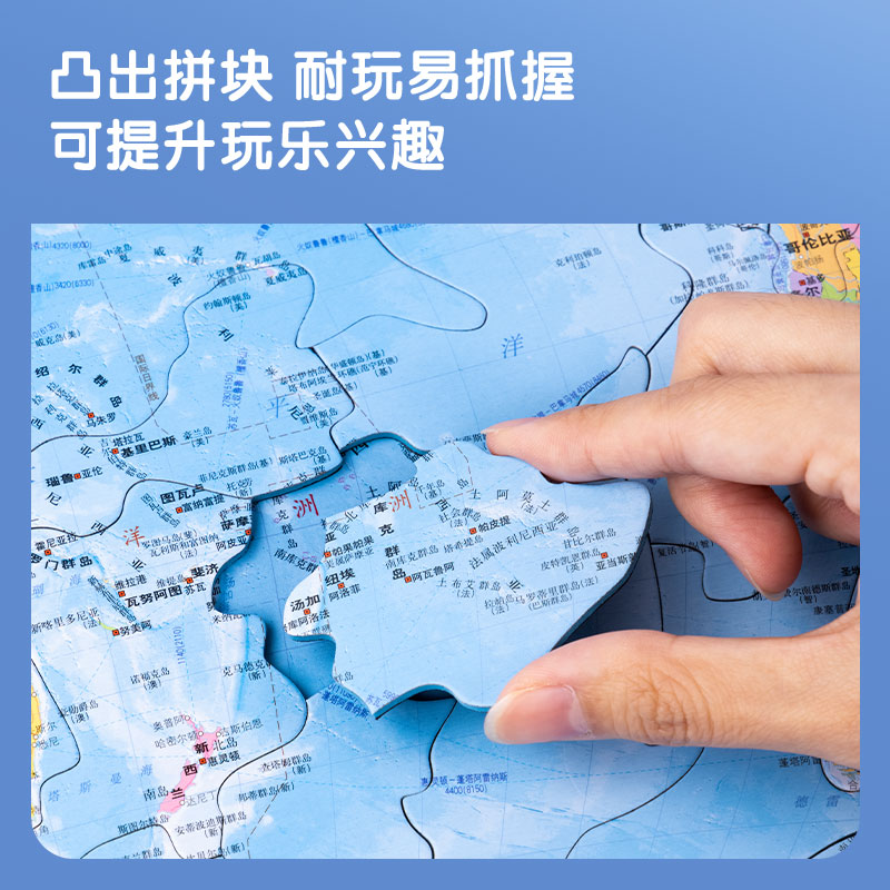 得力18050S磁力世界拼圖(藍)(套)